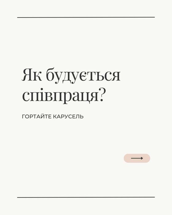 Послуги копірайтера, пости, набір тексту, оголошення | Сео просування