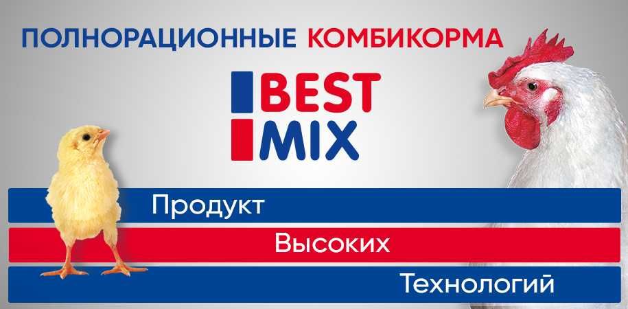 Комбікорм BEST MIX , поїлки , годівнички