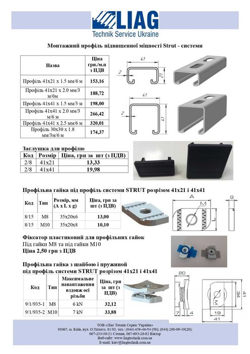Профіль цинк.41х41 та Т30 (30Х30х1,5мм/3м з НЕРЖАВІЮЧОЇ СТАЛІ AISI 304