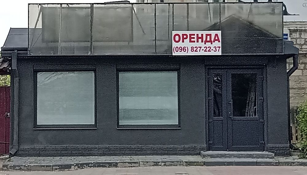 Оренда приміщення.