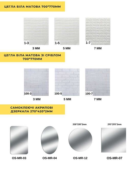 ЛУЧШИЕ ЦЕНЫ! 3Д Самоклеючі панелі 3D, самоклеющиеся панели СЕРЕБРО ПВХ