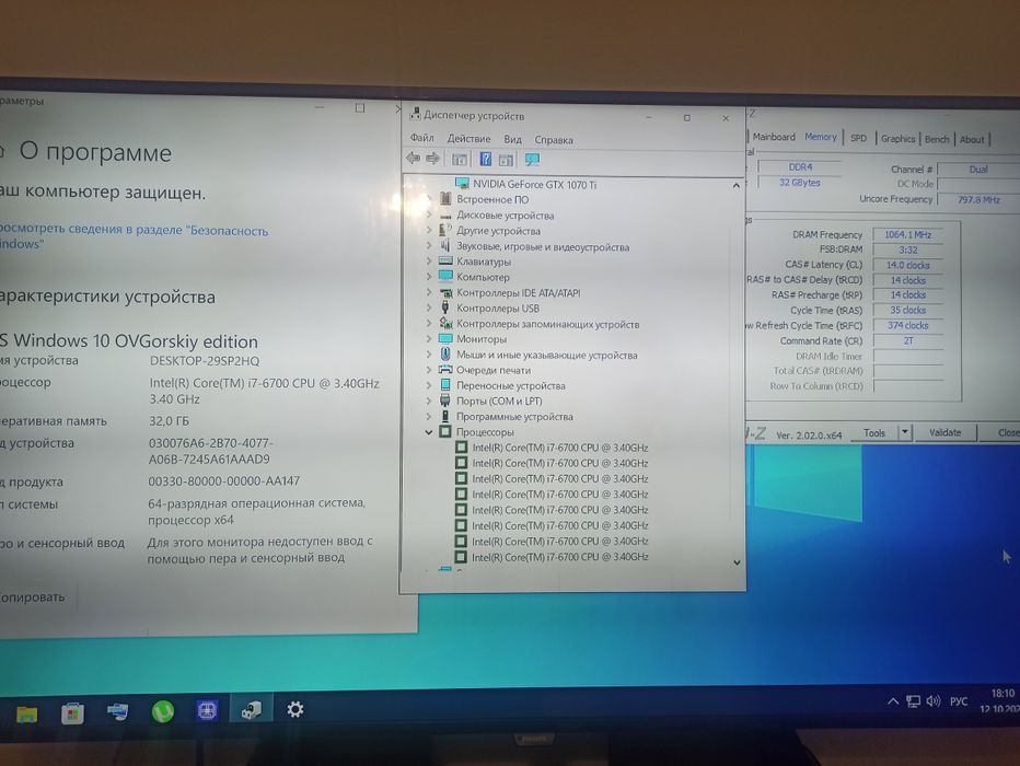 ПК: i7-6700, ddr4-32gb. GTX1070ti