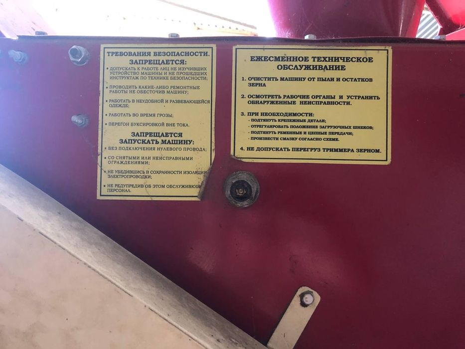 Зерномет зм 90 Агропром. 2020р.