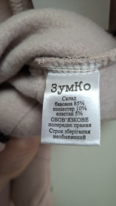 Утеплений ромпер, чоловічок