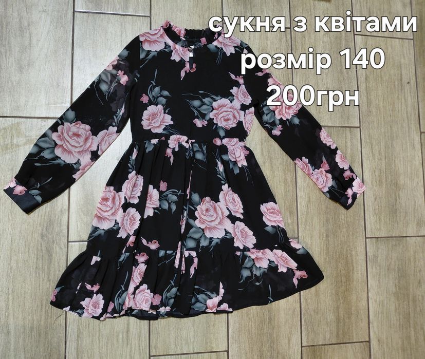 Одяг для дівчинки
