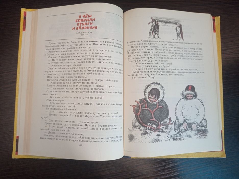 Книга.На семи ветрах.