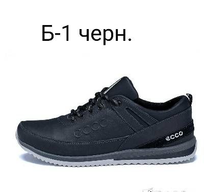 Мужские кроссовки 40-45 екко