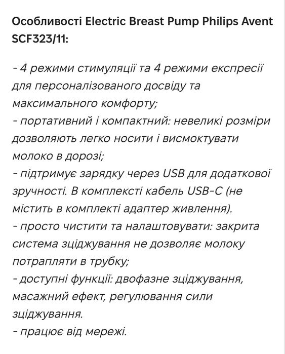 Електричний моловідмоктувач PHILIPS
