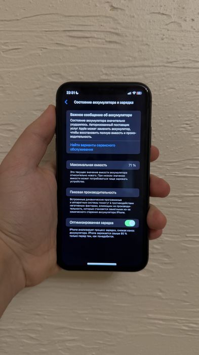 Iphone 11 128 Neverlook