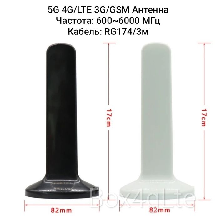 Антенна 4G LTE MIMO для Роутеров,Модемов.