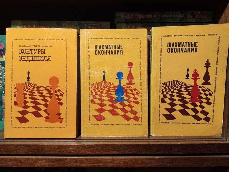 Книги о Шахматах