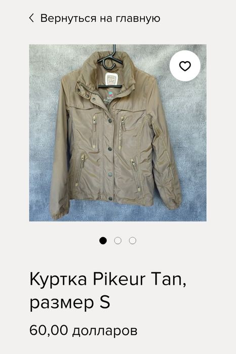 Pikeur millena ветровка, куртка для конного спорта, s.