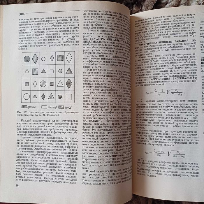 Комплект, 3 книги – Психология, ОЛХ-доставка