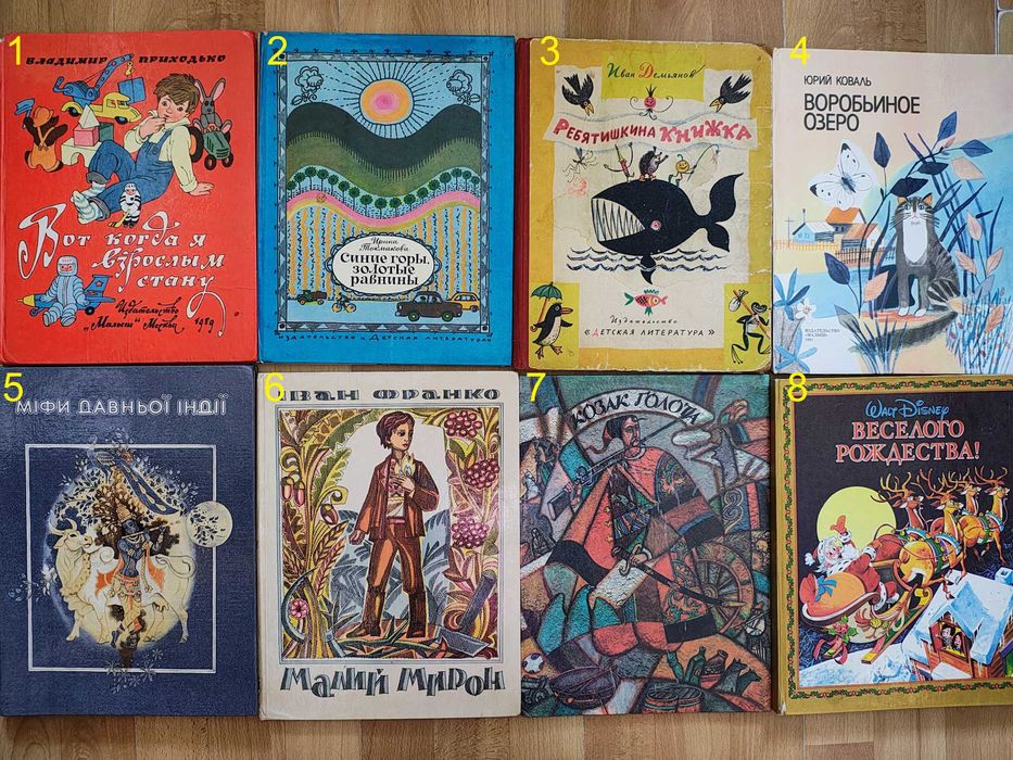 книга/книги/оповідання/дитячі/повісті/рассказы/великий формат/11