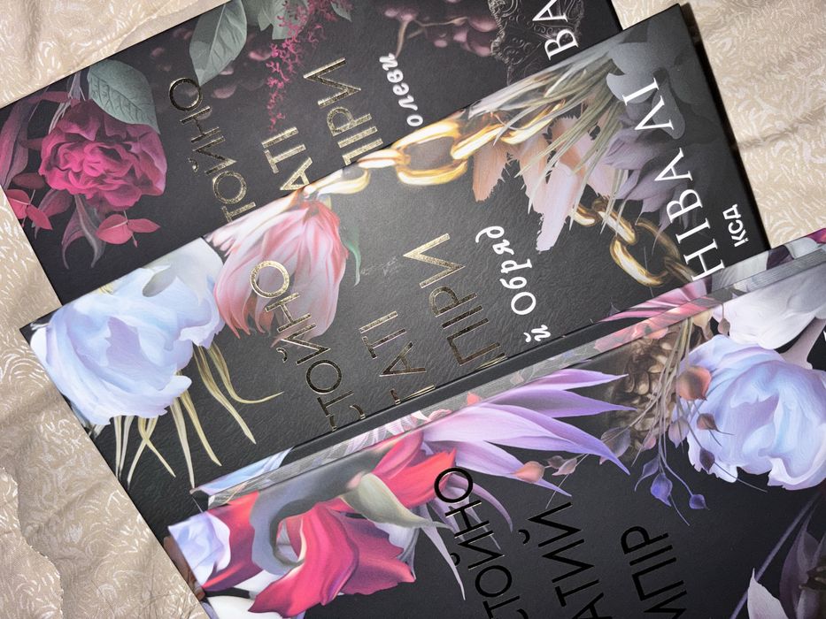 Непристойно Багатий Вампір (3 частини )