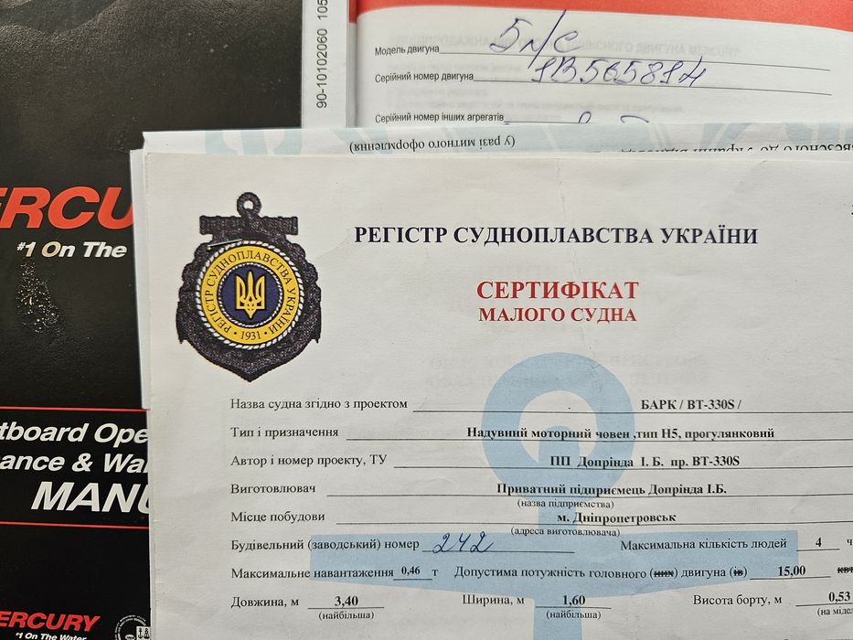 Mercury 5 + BarkBT-330S