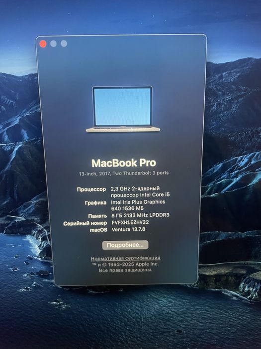 Macbook pro 13 2017