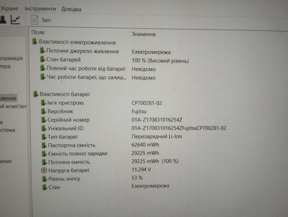 Ноутбук / 15.6"- FullHD-IPS / i5- 6200U / 8 DDR4 / 128 SSD