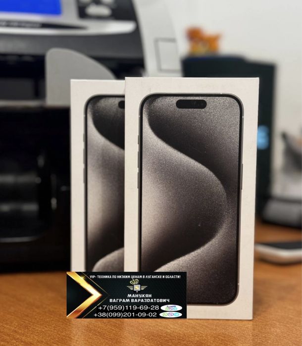 iPhone 15 Pro/15 Pro Max (Гарантия официальная 1 год)