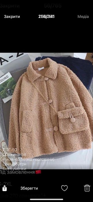 Нова Шубка підліткова шуба р.ХС-С тедді