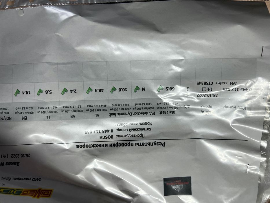 Форсунки   оригинал  Mercedes-Benz   A6510702987 - 3 шт