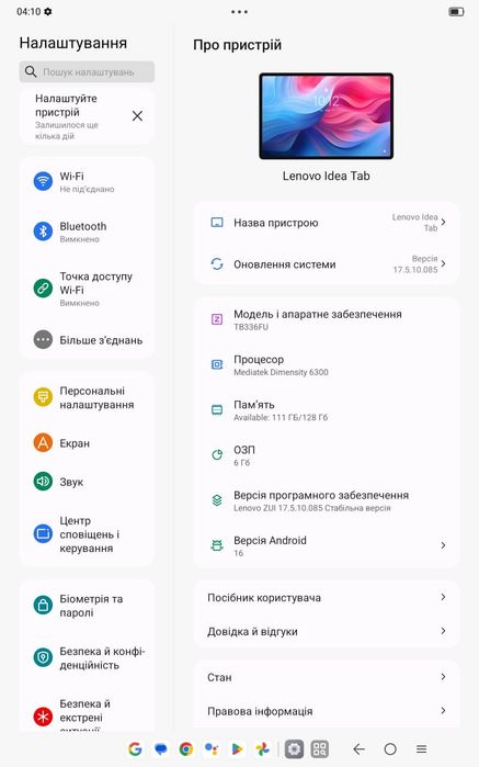 Нові планшети Lenovo Idea tab (Xiaoxin pad 11 2025) 8+128 Gray/Blue