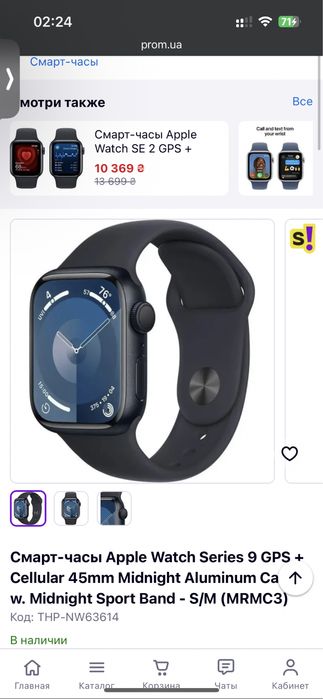 Apple Watch Series 9