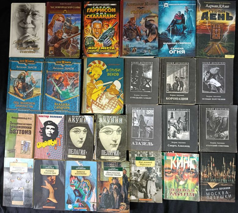 Підбірка книжок в гарному стані по різним цінам 47.9