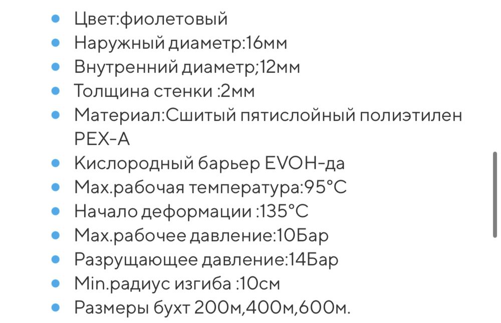 Продам трубы для отопления,теплого пола,изоляцию,муфты,переходник