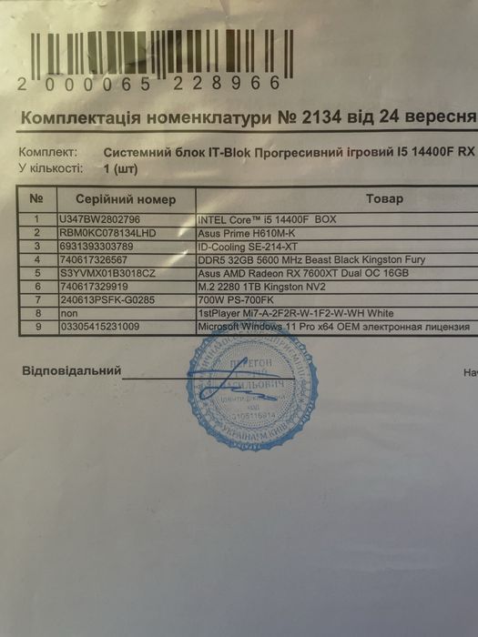 Компютер RX7600XT / i5 14400F Монітор MSI G24C6 E2