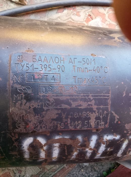 Продам  газовый  балон б.у 6литров
