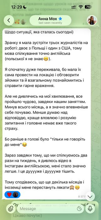 Викладач англійської