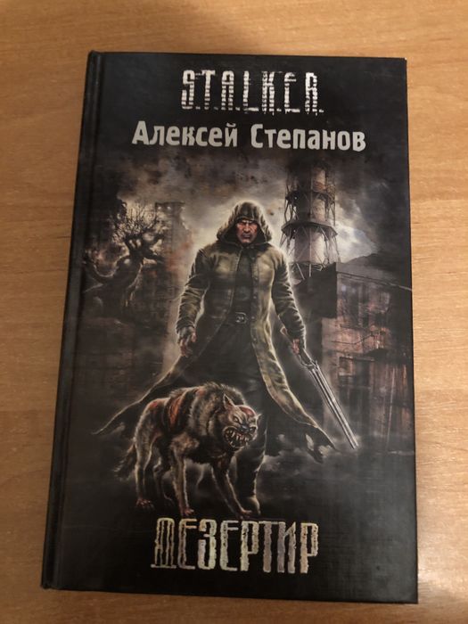 Книги: Сталкер 5 шт. Стівен Кінг «Мертва Зона»