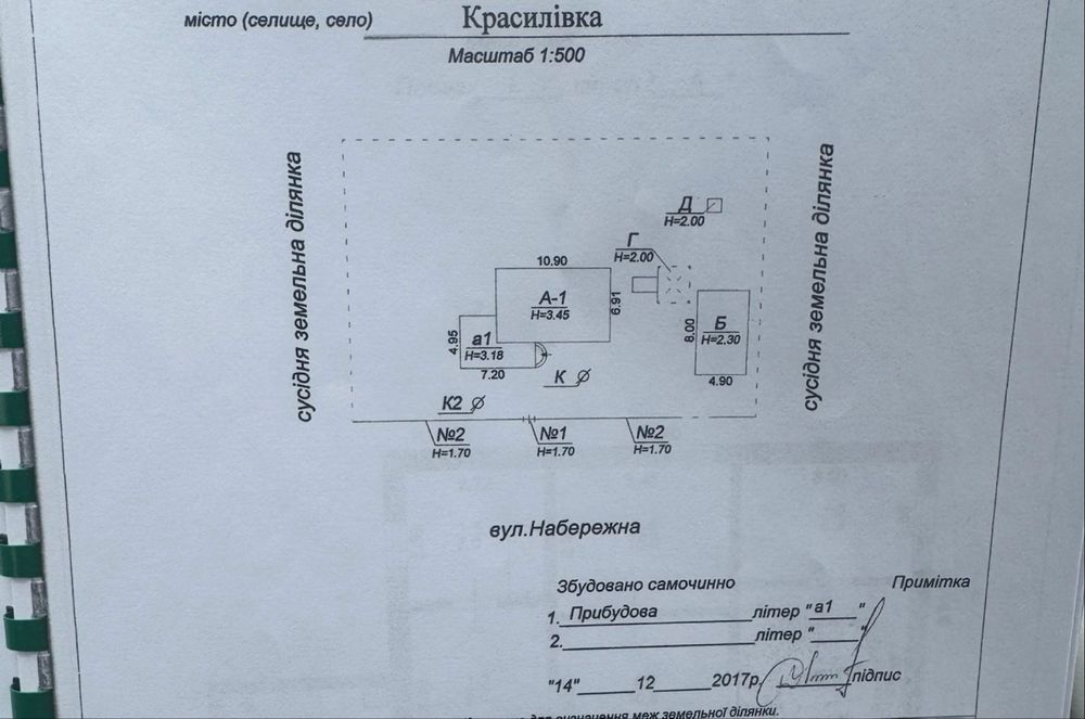 Будинок на крутій ділянці,з газом,великим потенціалом,Бровари 7 хв топ