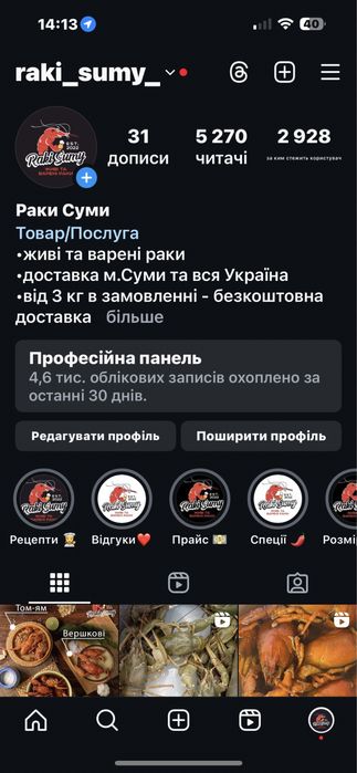 Живі раки в наявномті, краща ціна!