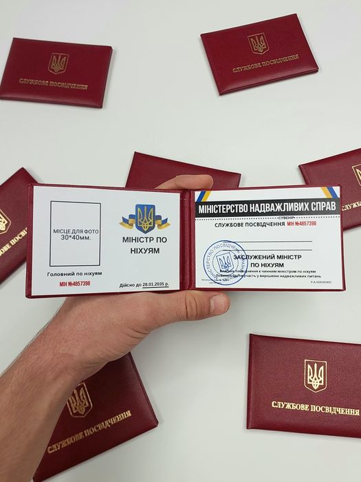 БІЛЬШЕ 50 ДИЗАЙНІВ, Сувенірні ксиви з унікальним дизайном, посвідчення