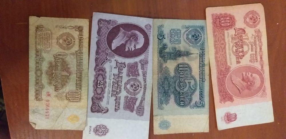 Купюри різні СССР
