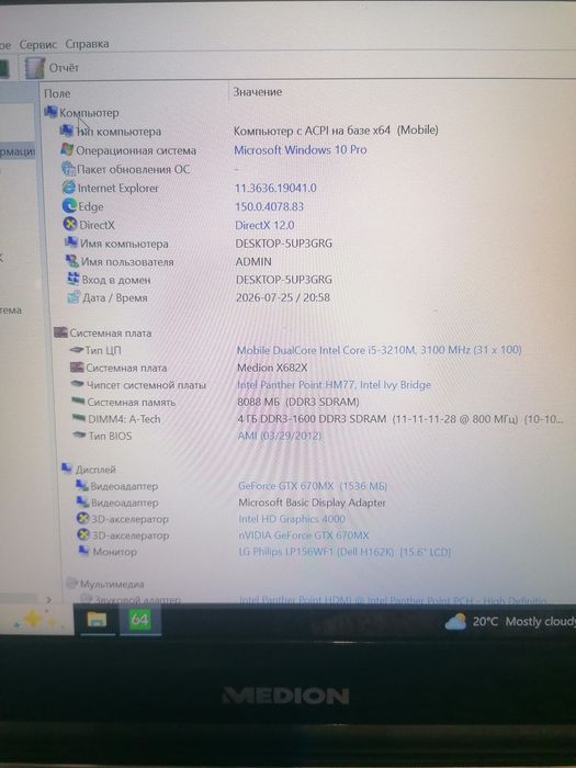Ігровий Ноутбук 15.6" Medion Erazer X6821 8/500Gb