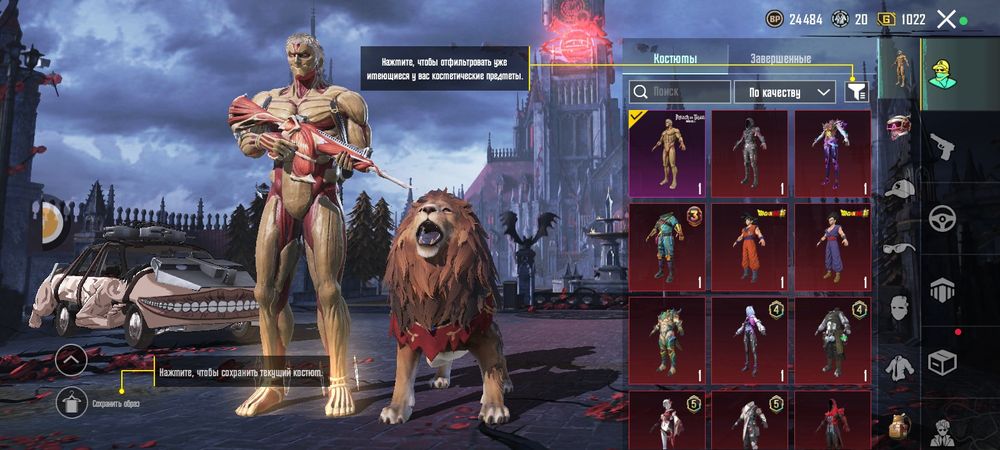 Акаунт в мобільні грі папг