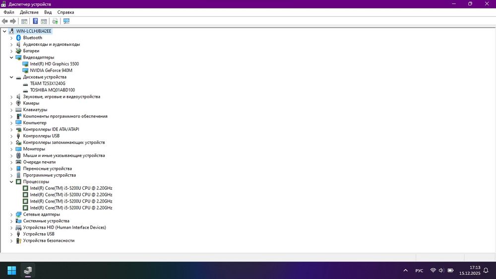 HP 15AB/i5-5200u/GeForce 940m/ОЗУ-16/SSD-240/HDD-1TB/АКБ-3.5-4год
