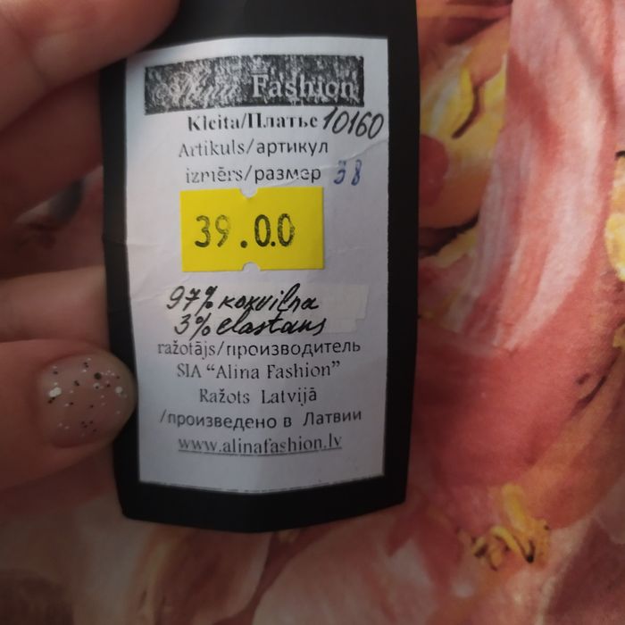 Нова сукня ,виробник Латвія