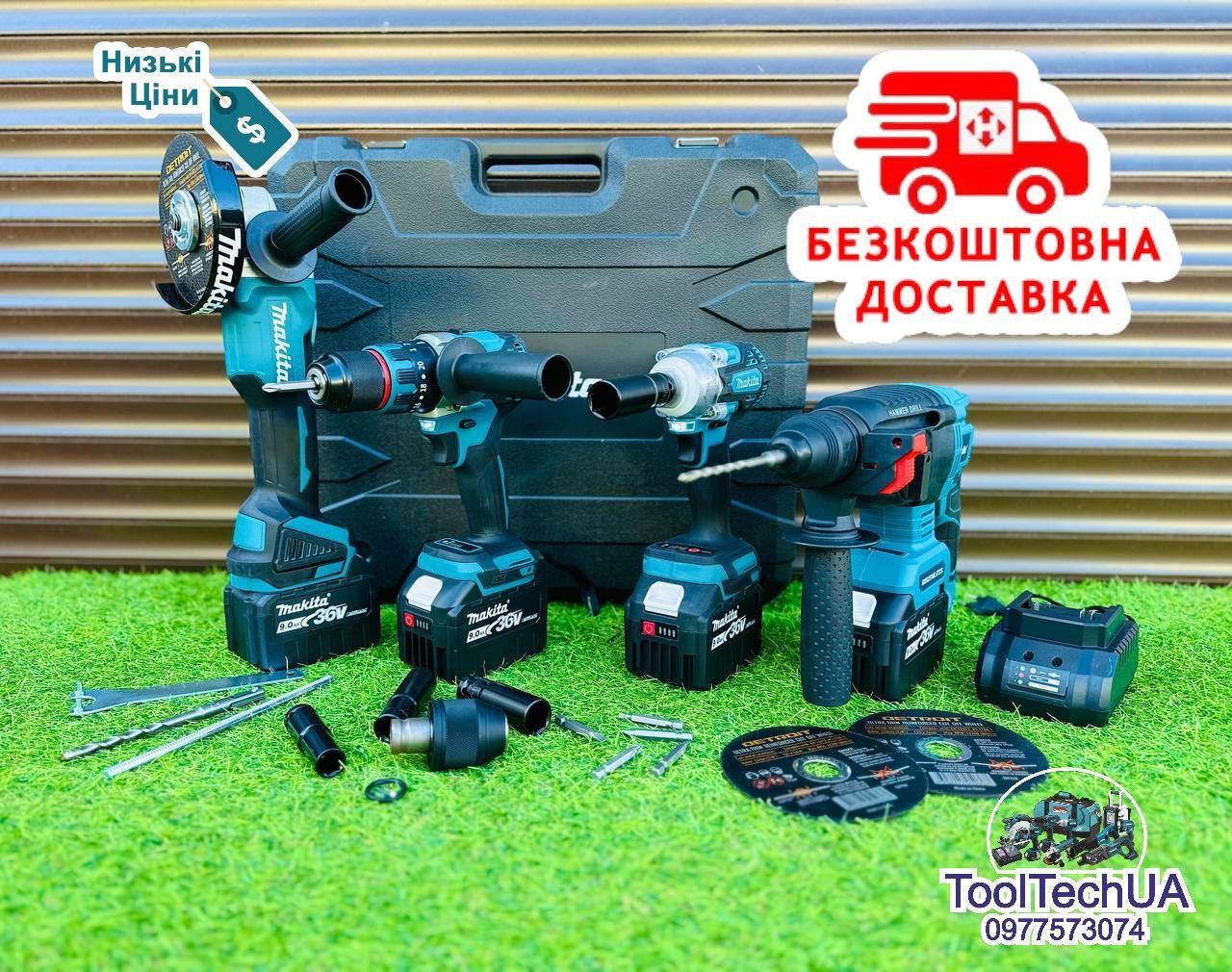Набір 4в1 Makita Болгарка Перфоратор Шуруповерт Гайковерт 36V 9A: 10 ...