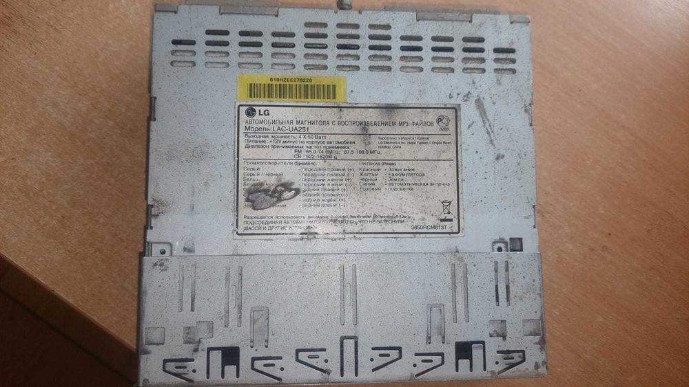 Магнітола LG LAC-UA251