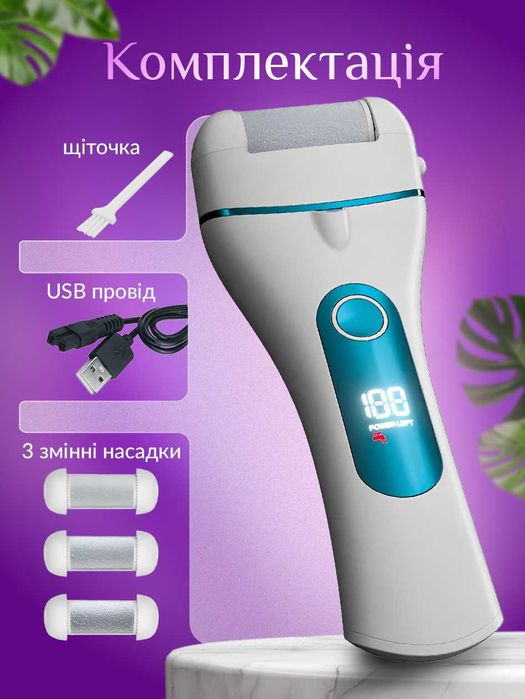 Електрична пемза для ніг пилка для п'яток електронная пемза для ног