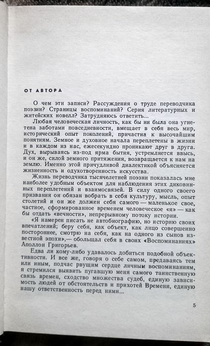 Лев Гинзбург - Разбилось лишь сердце моё...