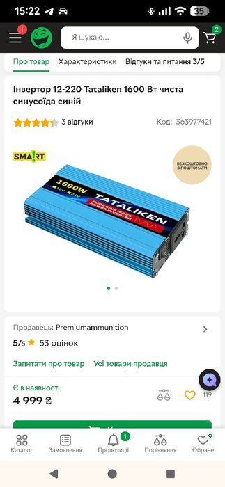 Інвертор 12-220 Tataliken 1600 Вт чиста синусоїда Инвертор 12/220