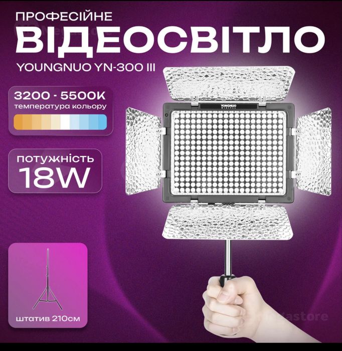 прямокутна LED-Лампа Yongnuo YN-300 III Та Софт Бокс до неї