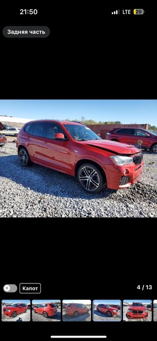 Розборка bmw x3 f25 rest розборка бмв х3ф25 разборка  bmw x3 f25