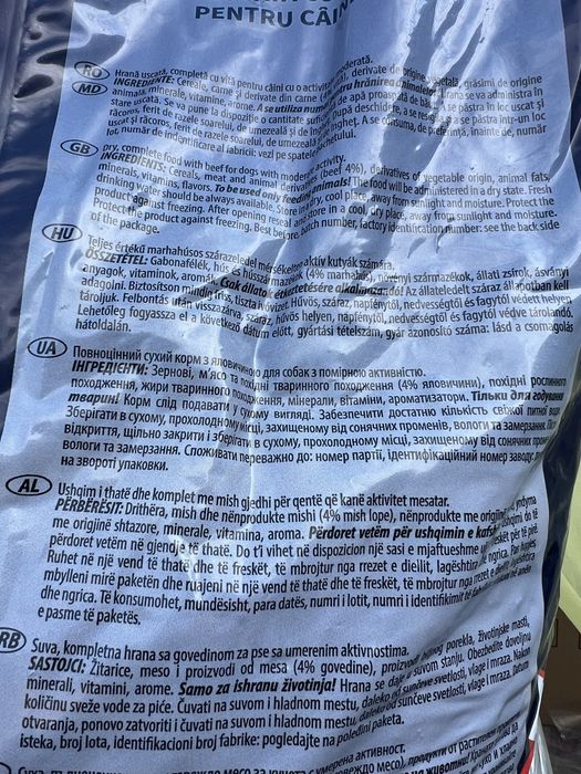 Корм для собак виробник Румунія