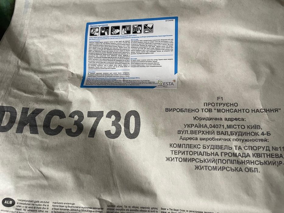 Кукуруза дкс 3730,3705,3710